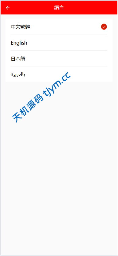 图片[8]-多语言海外商城刷单源码#源码，交易所源码，交易所开发，交易所系统，海外多语言交易所，区块链源码，理财源码，st5源码交易所源码，st7源码综合盘源码/股票源码/，盗号源码，酒店抢单源码/刷单源码，商城抢单刷单源码