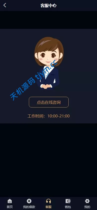 图片[9]--海外小额贷款-最新ui贷款系统-天机海外源码网