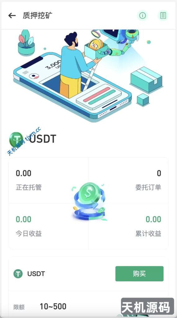 图片[10]-infuraX多语种Web3交易所源码-秒合约-USDT借贷理财-Ai智能控盘