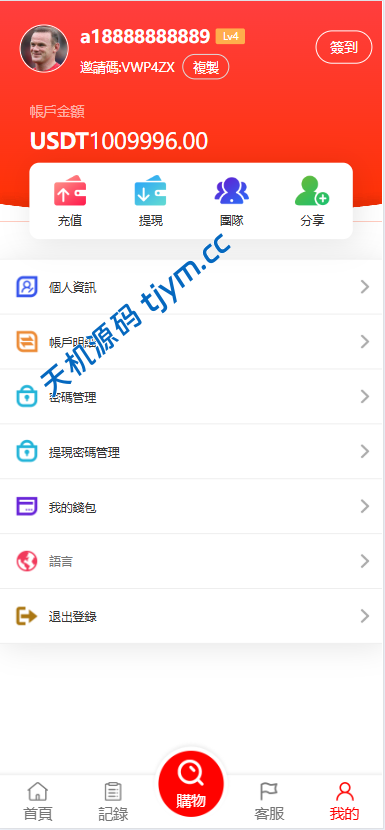 图片[9]-多语言海外商城刷单源码#源码，交易所源码，交易所开发，交易所系统，海外多语言交易所，区块链源码，理财源码，st5源码交易所源码，st7源码综合盘源码/股票源码/，盗号源码，酒店抢单源码/刷单源码，商城抢单刷单源码