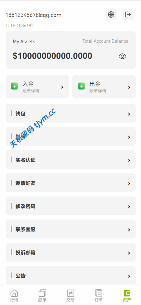 图片[10]-多语言交易系统源码 | 币币交易、杠杆合约、理财挖矿一站支持 |st7