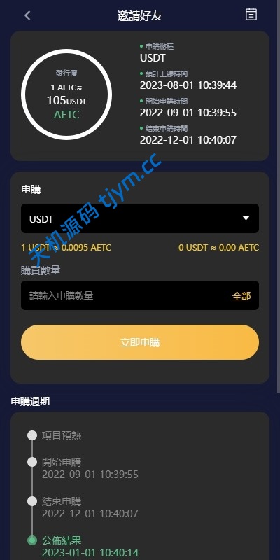 图片[2]-多语言仿OKX交易所源码/DAPP交易所源码#源码，交易所源码，交易所开发，交易所系统，海外多语言交易所，区块链源码，理财源码，st5源码交易所源码，st7源码综合盘源码/股票源码/，盗号源码