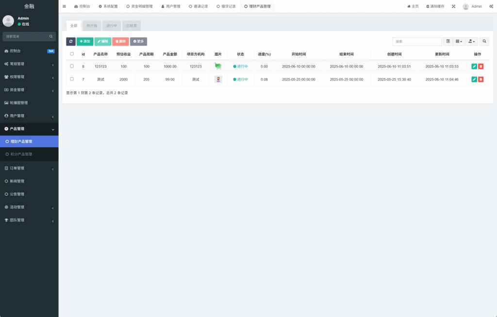 图片[11]-新版爱心公益#签到#三级分销#借贷#投资理财系统源码