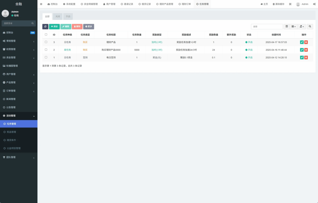 图片[13]-新版爱心公益#签到#三级分销#借贷#投资理财系统源码