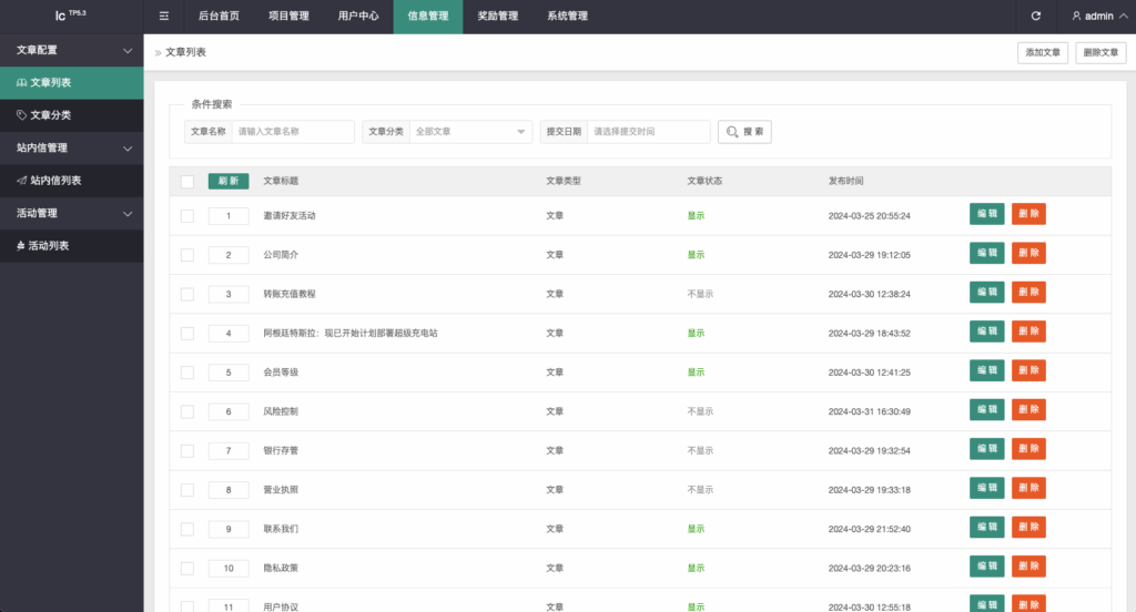图片[13]-新UI特斯拉投资理财#海外理财产品#投资返利#完美运营