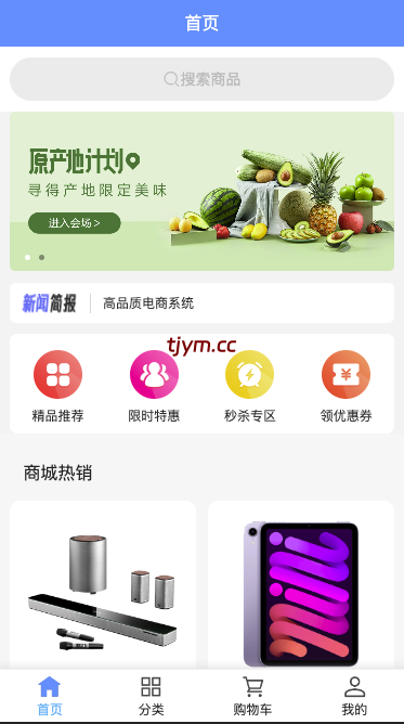 多语言优惠卷商城#优惠卷回收#优惠卷投资返利#系统流畅丝滑