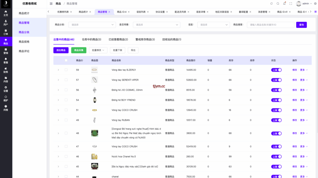 图片[13]-多语言优惠卷商城#优惠卷回收#优惠卷投资返利#系统流畅丝滑
