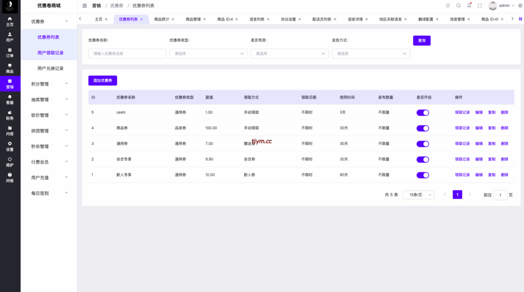 图片[14]-多语言优惠卷商城#优惠卷回收#优惠卷投资返利#系统流畅丝滑