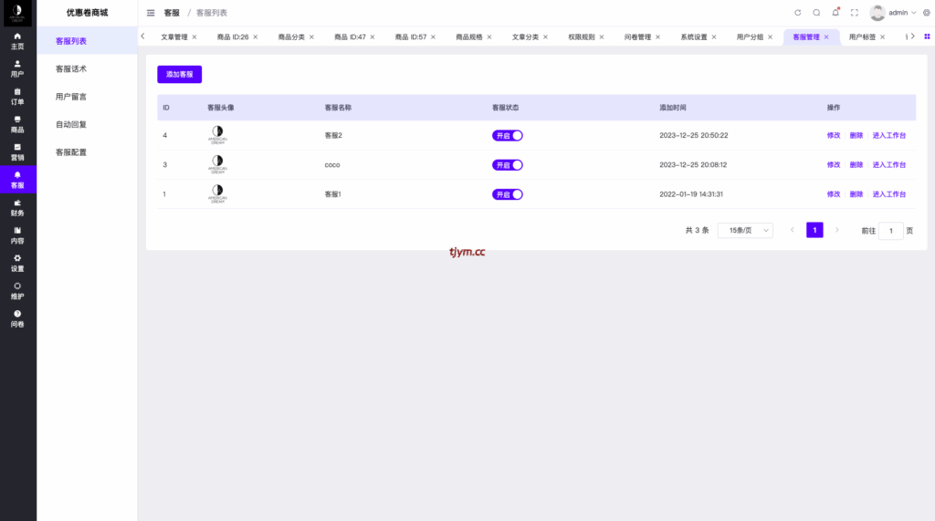 图片[15]-多语言优惠卷商城#优惠卷回收#优惠卷投资返利#系统流畅丝滑