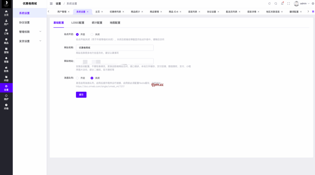图片[17]-多语言优惠卷商城#优惠卷回收#优惠卷投资返利#系统流畅丝滑