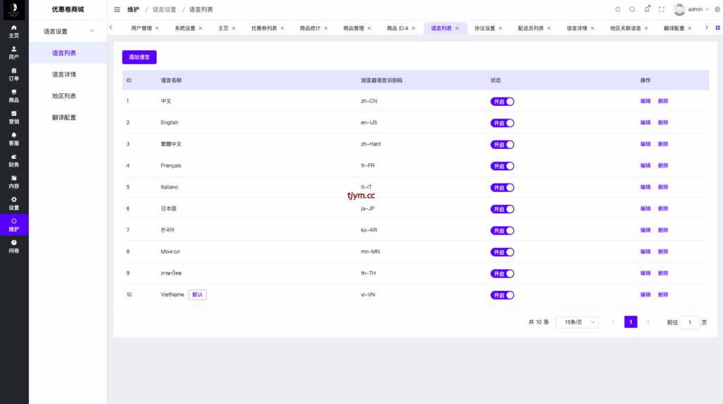 图片[18]-多语言优惠卷商城#优惠卷回收#优惠卷投资返利#系统流畅丝滑