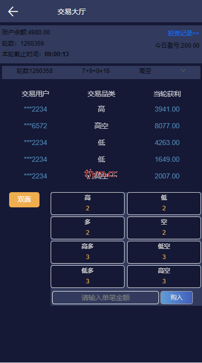 图片[5]-全新uinapp版#28系统二开#多语言28投资理财系统