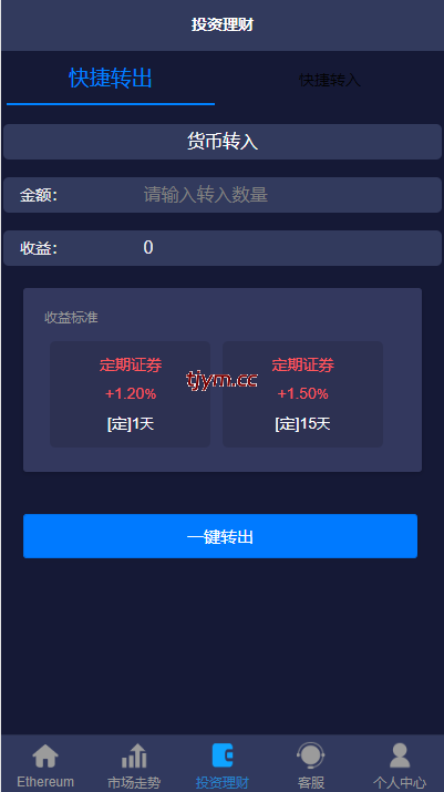 图片[8]-全新uinapp版#28系统二开#多语言28投资理财系统