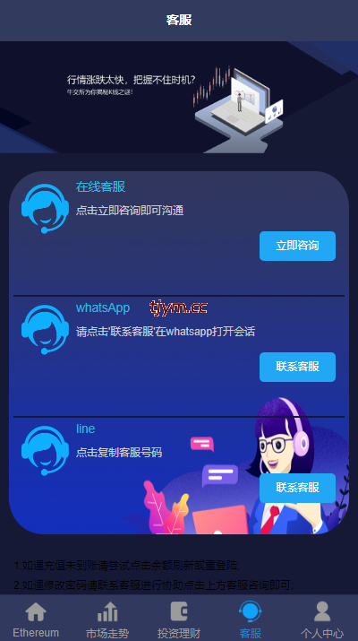 图片[9]-全新uinapp版#28系统二开#多语言28投资理财系统