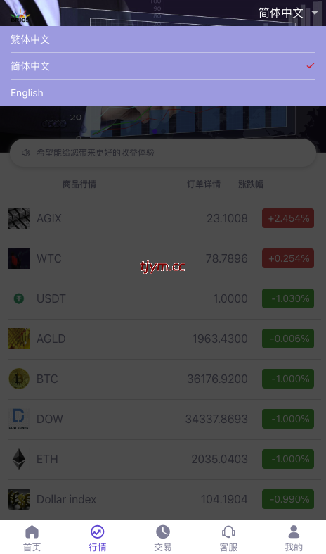 图片[2]-运营版微盘#虚拟币#期货黄金白银#交易系统#微交易源码#订单控制#投资理财