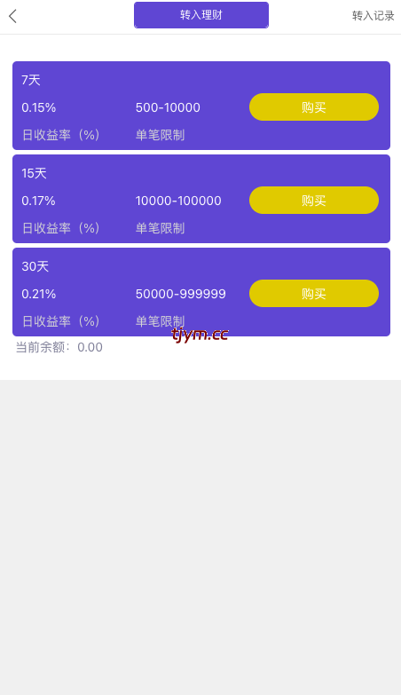 图片[8]-运营版微盘#虚拟币#期货黄金白银#交易系统#微交易源码#订单控制#投资理财
