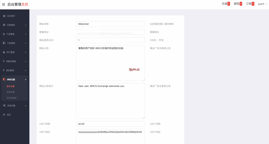 图片[14]-运营版微盘#虚拟币#期货黄金白银#交易系统#微交易源码#订单控制#投资理财