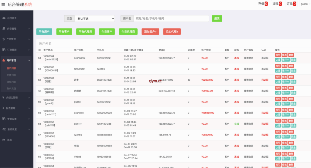 图片[15]-运营版微盘#虚拟币#期货黄金白银#交易系统#微交易源码#订单控制#投资理财
