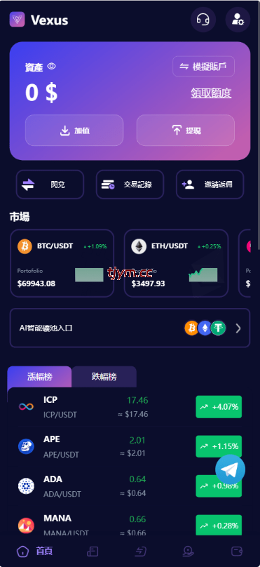 多语言虚拟货币交易所#模拟账户#永续合约#交割合约#基金理财#锁仓挖矿