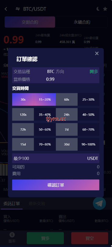 图片[3]-多语言虚拟货币交易所#模拟账户#永续合约#交割合约#基金理财#锁仓挖矿