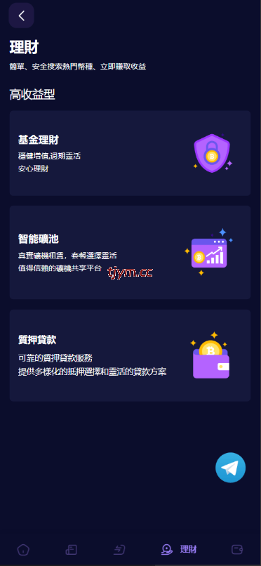图片[9]-多语言虚拟货币交易所#模拟账户#永续合约#交割合约#基金理财#锁仓挖矿