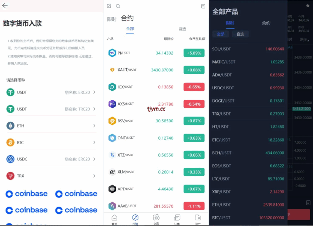 图片[3]-多语言交易所源码#期权交易#合约交易#新币申购#锁仓挖矿
