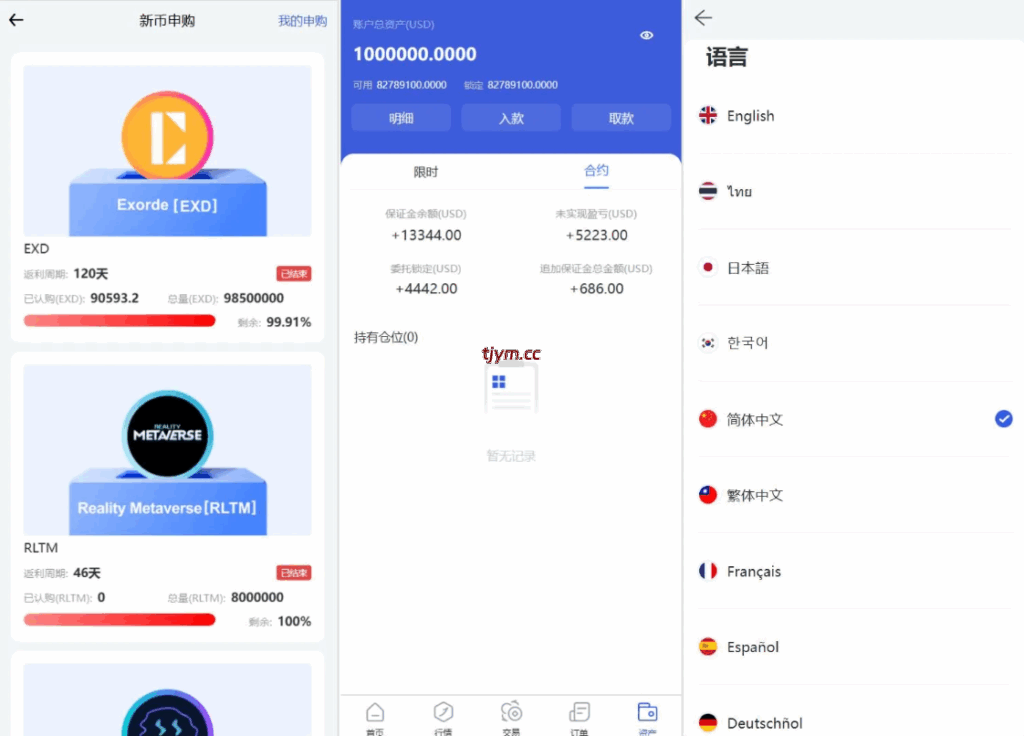 图片[4]-多语言交易所源码#期权交易#合约交易#新币申购#锁仓挖矿