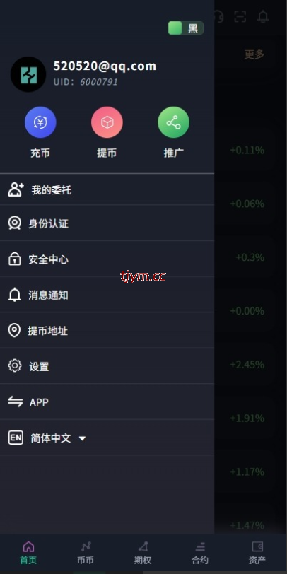 图片[4]-多语言交易所系统/合约#期权#秒合约#插针控制申购