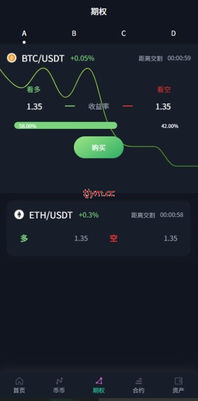 图片[5]-多语言交易所系统/合约#期权#秒合约#插针控制申购