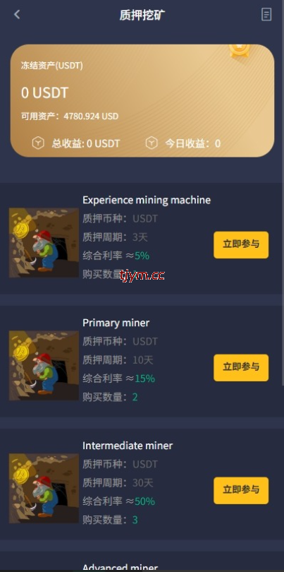 图片[6]-多语言交易所系统/合约#期权#秒合约#插针控制申购