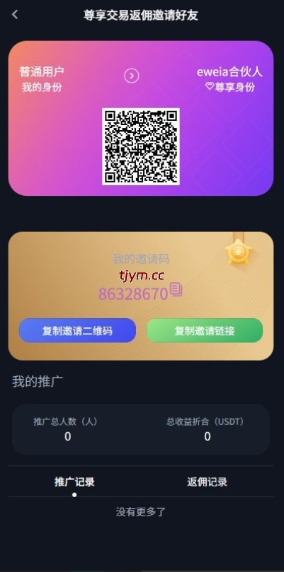 图片[7]-多语言交易所系统/合约#期权#秒合约#插针控制申购