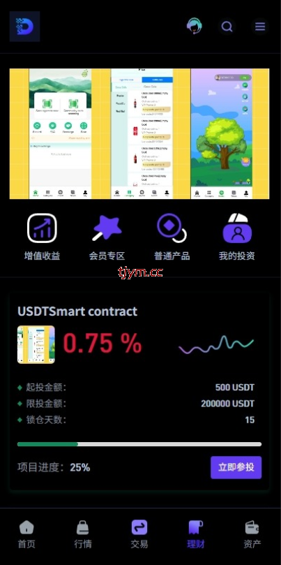 华硕DAPP交易所源码-海外JAVA交易所-秒合约
