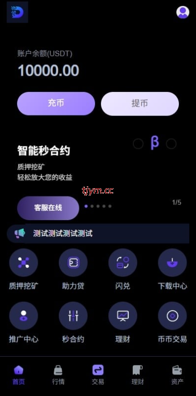图片[2]-华硕DAPP交易所源码-海外JAVA交易所-秒合约
