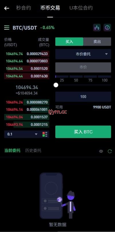 图片[4]-华硕DAPP交易所源码-海外JAVA交易所-秒合约