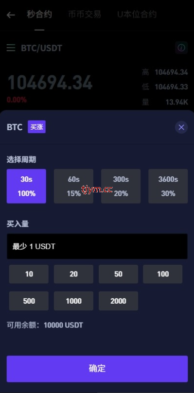 图片[5]-华硕DAPP交易所源码-海外JAVA交易所-秒合约