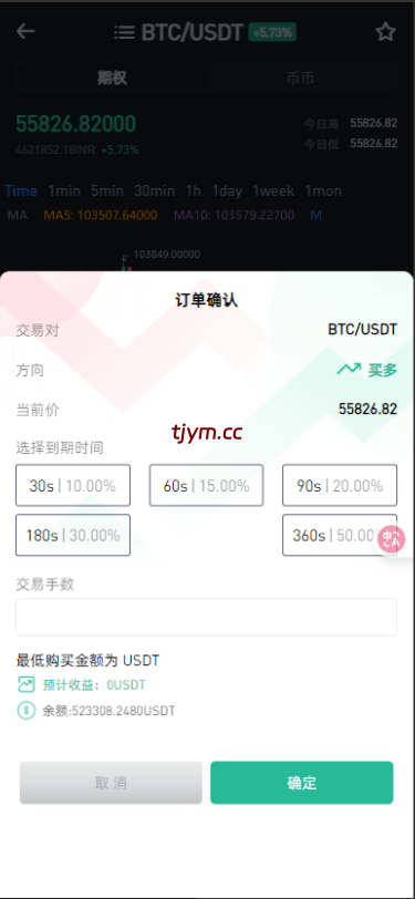图片[4]-二开版海外交易所系统/币币期权杠杆交易/锁仓认购/合约插针运营版（包网）#源码/交易所源码/海外源码/海外多语言交易所/区块链源码#理财源码/PHP/框架/系统源码/海外抢单刷单源码