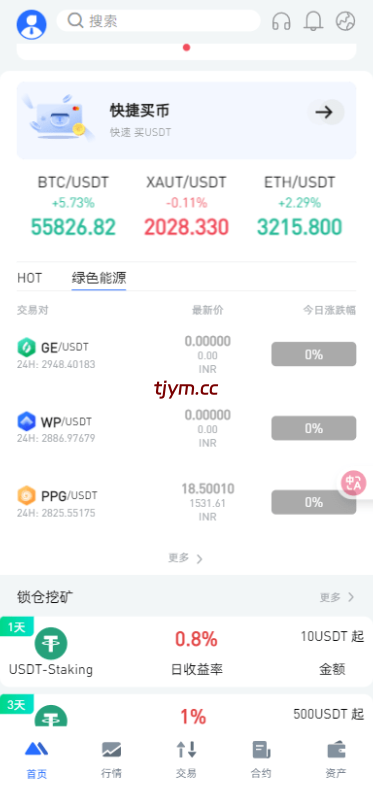 图片[5]-二开版海外交易所系统/币币期权杠杆交易/锁仓认购/合约插针运营版（包网）#源码/交易所源码/海外源码/海外多语言交易所/区块链源码#理财源码/PHP/框架/系统源码/海外抢单刷单源码
