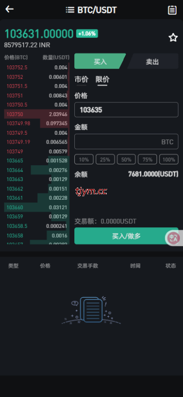 图片[6]-二开版海外交易所系统/币币期权杠杆交易/锁仓认购/合约插针运营版（包网）#源码/交易所源码/海外源码/海外多语言交易所/区块链源码#理财源码/PHP/框架/系统源码/海外抢单刷单源码