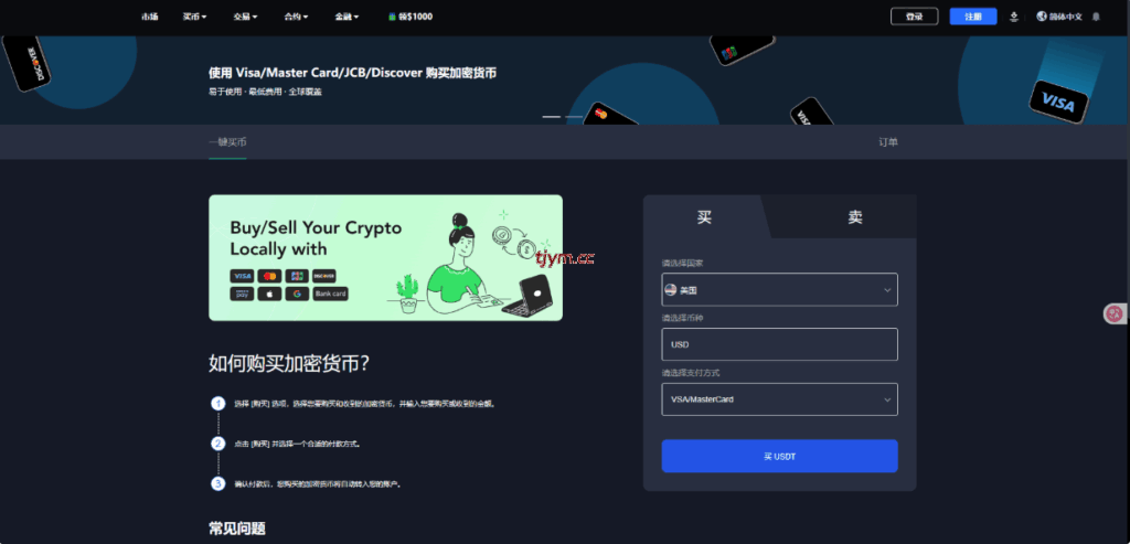 图片[22]-二开版海外交易所系统/币币期权杠杆交易/锁仓认购/合约插针运营版（包网）#源码/交易所源码/海外源码/海外多语言交易所/区块链源码#理财源码/PHP/框架/系统源码/海外抢单刷单源码