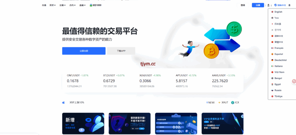 图片[24]-二开版海外交易所系统/币币期权杠杆交易/锁仓认购/合约插针运营版（包网）#源码/交易所源码/海外源码/海外多语言交易所/区块链源码#理财源码/PHP/框架/系统源码/海外抢单刷单源码
