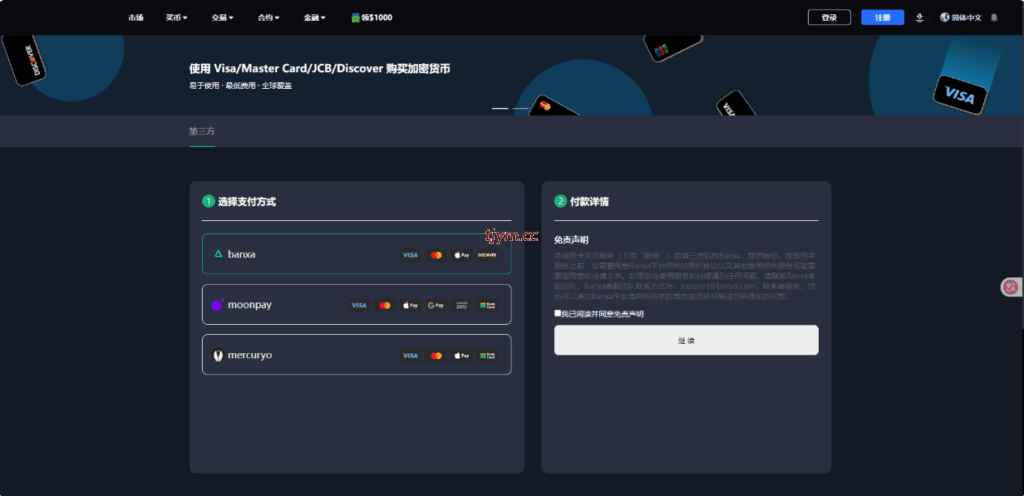 图片[26]-二开版海外交易所系统/币币期权杠杆交易/锁仓认购/合约插针运营版（包网）#源码/交易所源码/海外源码/海外多语言交易所/区块链源码#理财源码/PHP/框架/系统源码/海外抢单刷单源码