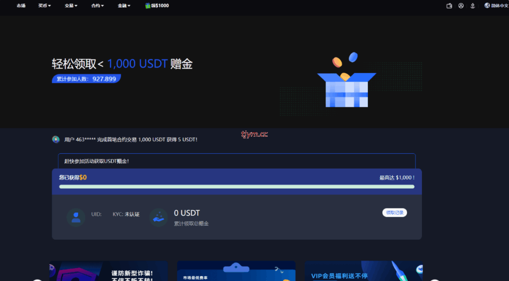 图片[27]-二开版海外交易所系统/币币期权杠杆交易/锁仓认购/合约插针运营版（包网）#源码/交易所源码/海外源码/海外多语言交易所/区块链源码#理财源码/PHP/框架/系统源码/海外抢单刷单源码