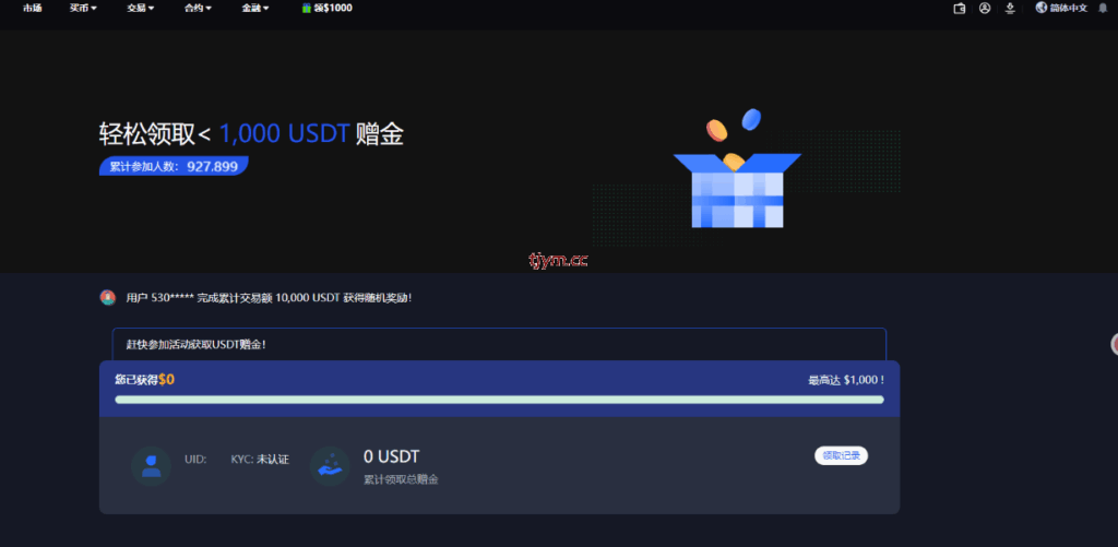 图片[28]-二开版海外交易所系统/币币期权杠杆交易/锁仓认购/合约插针运营版（包网）#源码/交易所源码/海外源码/海外多语言交易所/区块链源码#理财源码/PHP/框架/系统源码/海外抢单刷单源码