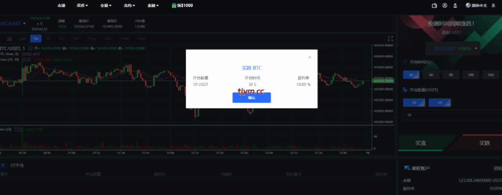 图片[35]-二开版海外交易所系统/币币期权杠杆交易/锁仓认购/合约插针运营版（包网）#源码/交易所源码/海外源码/海外多语言交易所/区块链源码#理财源码/PHP/框架/系统源码/海外抢单刷单源码
