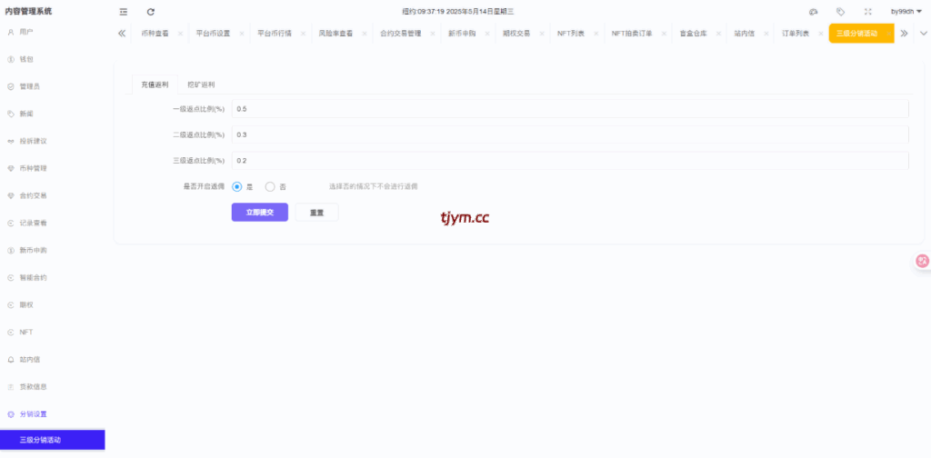 图片[36]-二开版海外交易所系统/币币期权杠杆交易/锁仓认购/合约插针运营版（包网）#源码/交易所源码/海外源码/海外多语言交易所/区块链源码#理财源码/PHP/框架/系统源码/海外抢单刷单源码