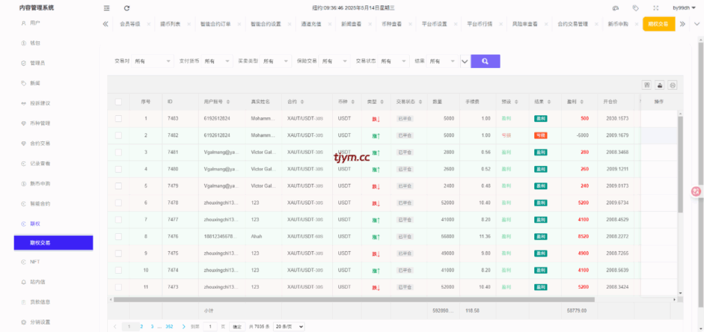 图片[37]-二开版海外交易所系统/币币期权杠杆交易/锁仓认购/合约插针运营版（包网）#源码/交易所源码/海外源码/海外多语言交易所/区块链源码#理财源码/PHP/框架/系统源码/海外抢单刷单源码