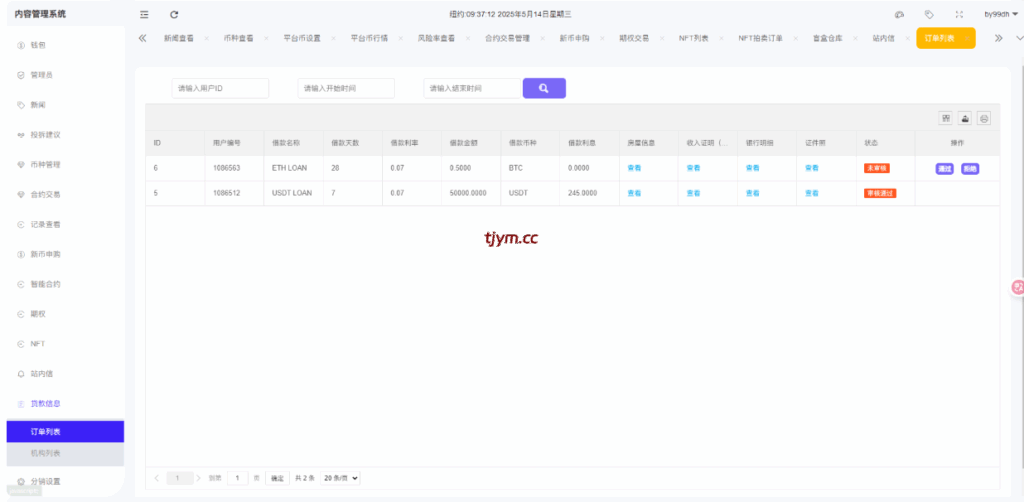 图片[40]-二开版海外交易所系统/币币期权杠杆交易/锁仓认购/合约插针运营版（包网）#源码/交易所源码/海外源码/海外多语言交易所/区块链源码#理财源码/PHP/框架/系统源码/海外抢单刷单源码