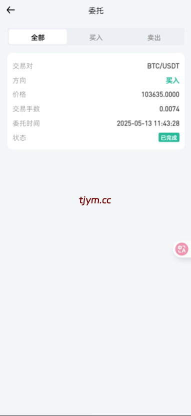 图片[7]-二开版海外交易所系统/币币期权杠杆交易/锁仓认购/合约插针运营版（包网）#源码/交易所源码/海外源码/海外多语言交易所/区块链源码#理财源码/PHP/框架/系统源码/海外抢单刷单源码