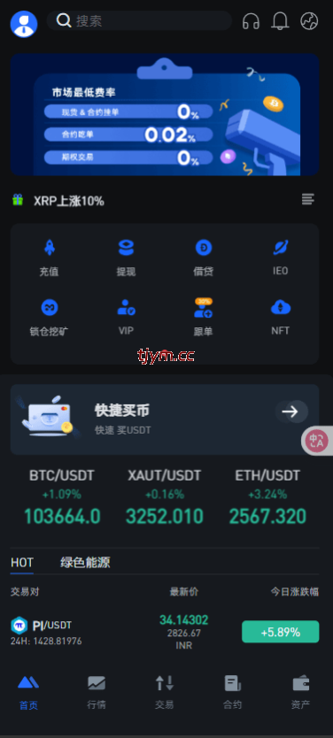 图片[8]-二开版海外交易所系统/币币期权杠杆交易/锁仓认购/合约插针运营版（包网）#源码/交易所源码/海外源码/海外多语言交易所/区块链源码#理财源码/PHP/框架/系统源码/海外抢单刷单源码