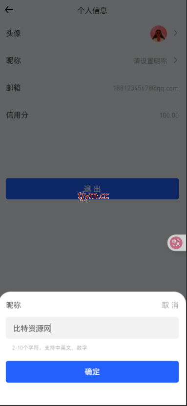 图片[9]-二开版海外交易所系统/币币期权杠杆交易/锁仓认购/合约插针运营版（包网）#源码/交易所源码/海外源码/海外多语言交易所/区块链源码#理财源码/PHP/框架/系统源码/海外抢单刷单源码